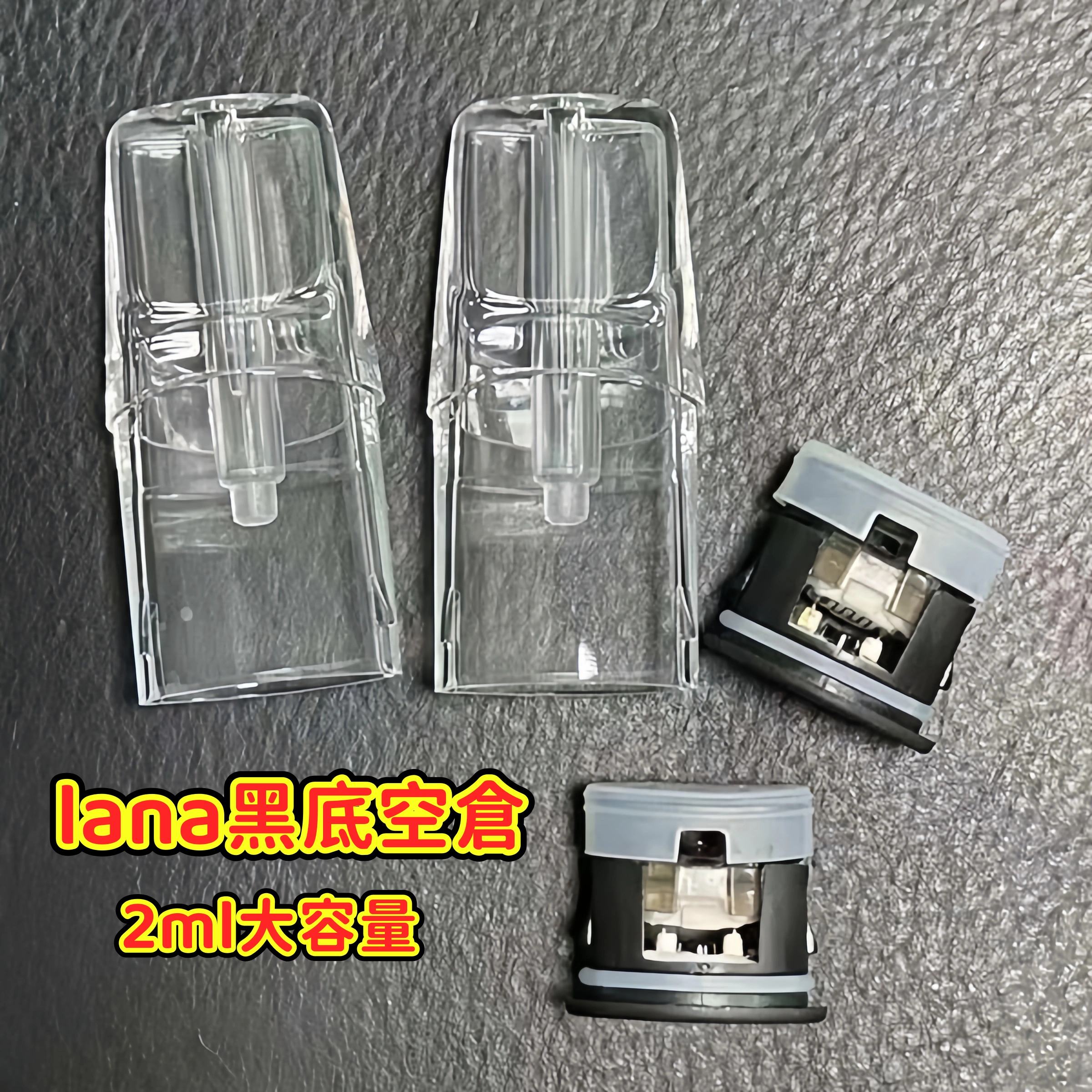 LANA空煙彈 LANA黑色陶瓷芯空倉 產品主圖實拍