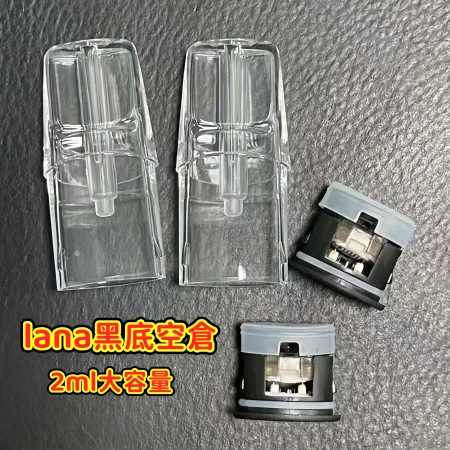 LANA空煙彈2ML黑色陶瓷芯｜上下分離通用一代機可批發
