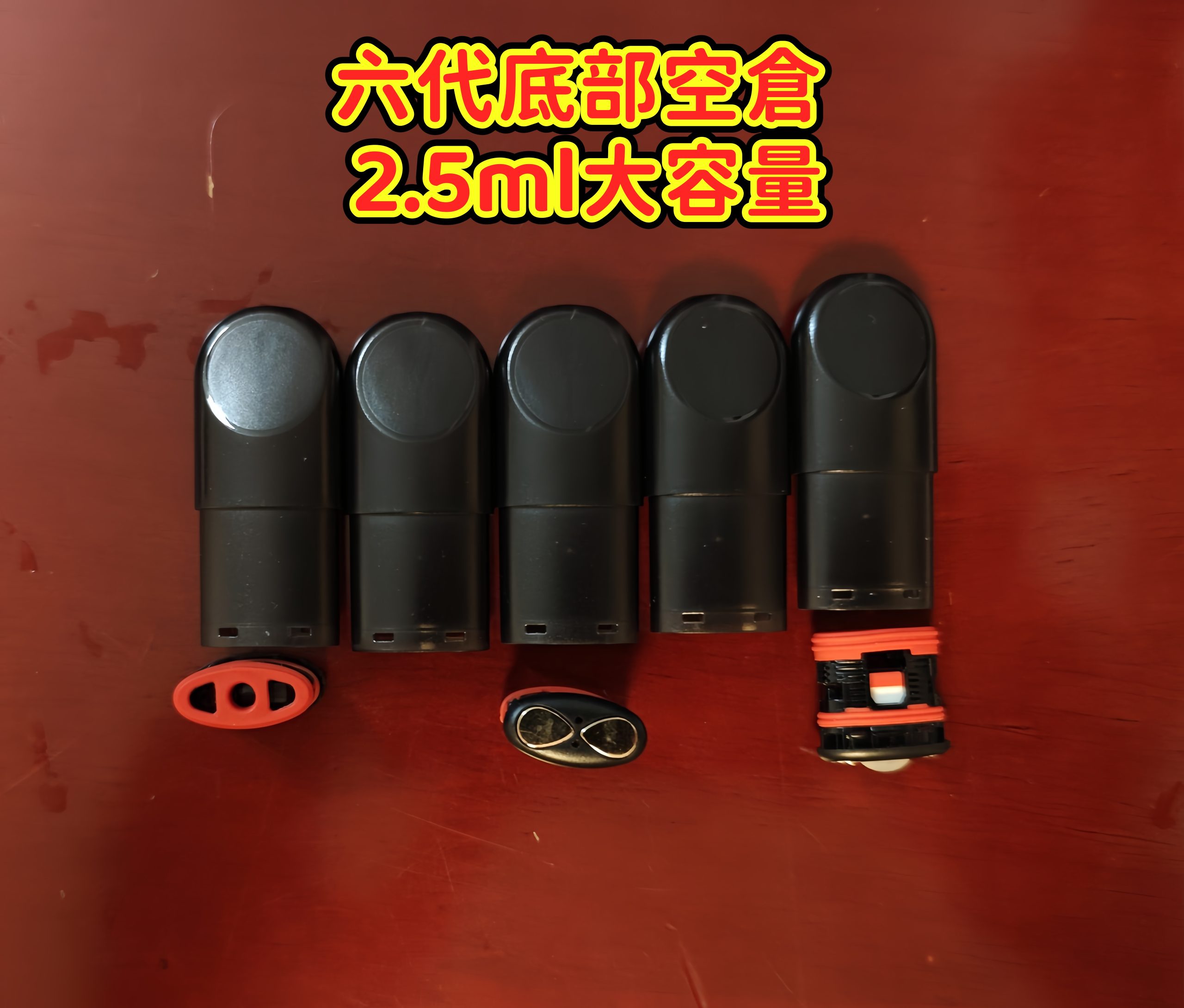RELX六代分离式空倉