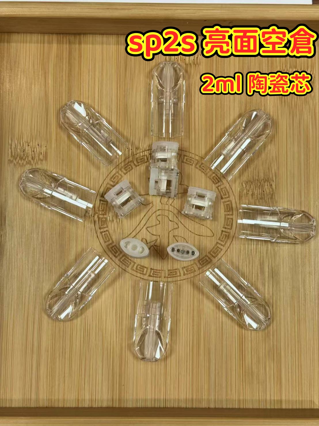 sp2s空倉亮面