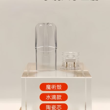 1.2ML大頭空彈水滴款｜上下分離白色陶瓷芯適用一代機